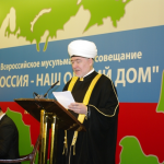 Выступление председателя Совета муфтиев России муфтия шейха Равиля Гайнутдина на Всероссийском мусульманском совещании